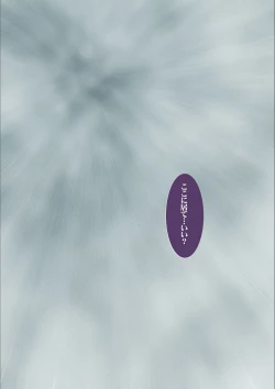 Page 251 of Dosukebe Sennou Pheromone