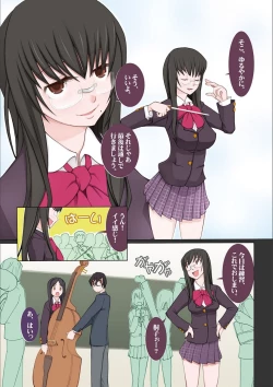 Page 253 of Dosukebe Sennou Pheromone