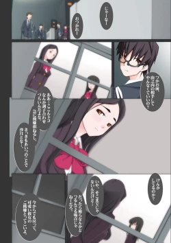 Page 256 of Dosukebe Sennou Pheromone