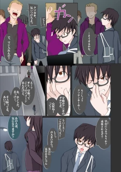 Page 257 of Dosukebe Sennou Pheromone