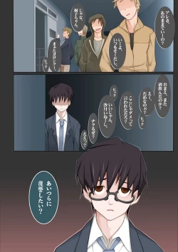 Page 296 of Dosukebe Sennou Pheromone