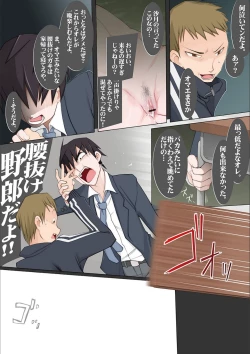 Page 300 of Dosukebe Sennou Pheromone