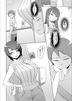 Page 55 of Dosukebe Sennou Pheromone