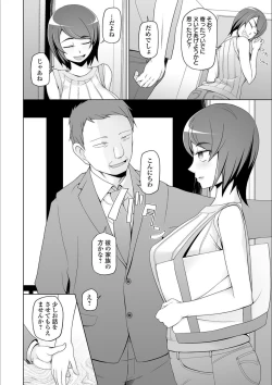 Page 58 of Dosukebe Sennou Pheromone