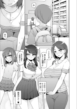 Page 7 of Dosukebe Sennou Pheromone