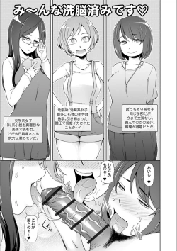 Page 85 of Dosukebe Sennou Pheromone