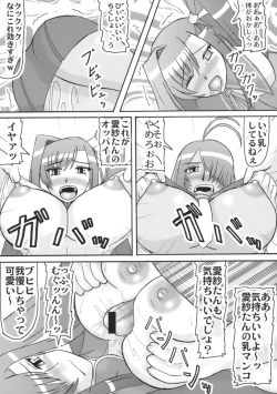 Page 6 of Gee, Kanhane!