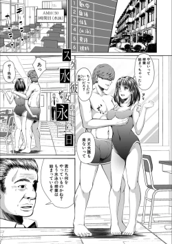 Page 111 of Otona-tachi ni Shikomareta Kairaku