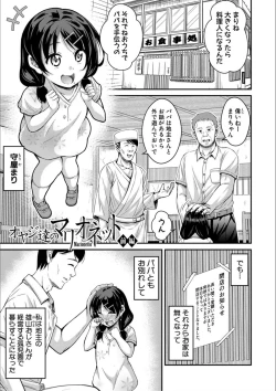 Page 143 of Otona-tachi ni Shikomareta Kairaku