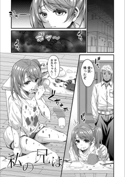 Page 53 of Otona-tachi ni Shikomareta Kairaku