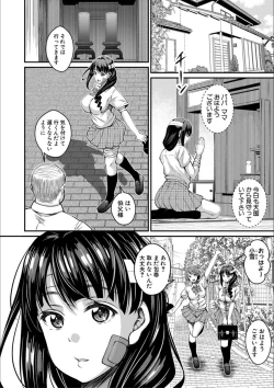 Page 80 of Otona-tachi ni Shikomareta Kairaku
