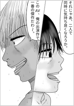 Page 44 of Boyfriend and girlfriend simultaneous cuckold game