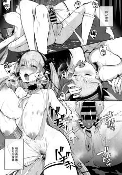 Page 21 of Formidable wa Shikikan to Ichatsukitai