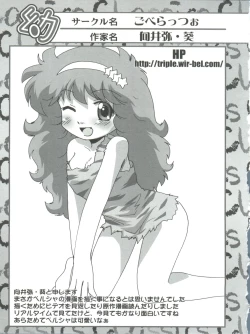 Page 118 of Loli Classics