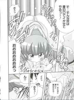 Page 151 of Loli Classics