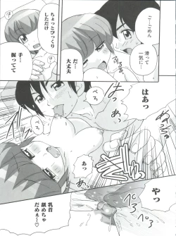 Page 156 of Loli Classics