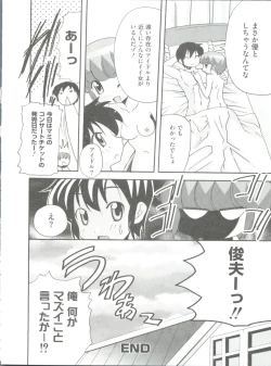 Page 161 of Loli Classics