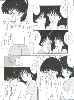 Page 34 of Loli Classics