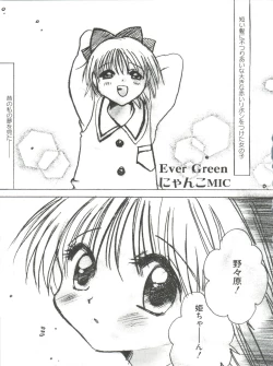 Page 40 of Loli Classics