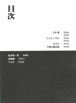 Page 6 of Loli Classics