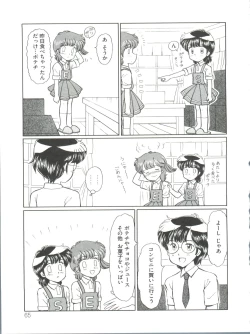 Page 70 of Loli Classics