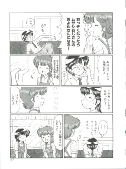 Page 72 of Loli Classics