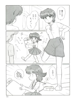 Page 74 of Loli Classics