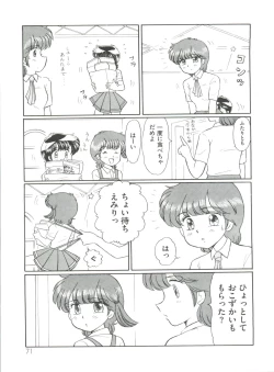 Page 76 of Loli Classics