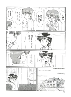 Page 77 of Loli Classics