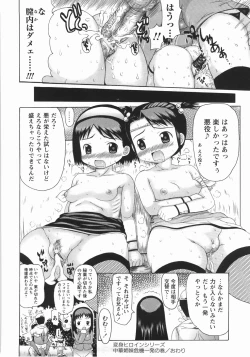 Page 106 of Mucchiri Carnival