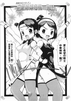 Page 92 of Mucchiri Carnival