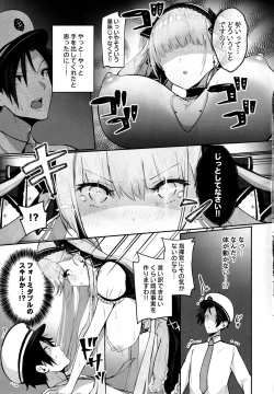 Page 14 of Formidable wa Shikikan to Ichatsukitai