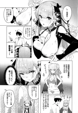 Page 2 of Formidable wa Shikikan to Ichatsukitai