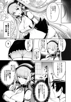 Page 4 of Formidable wa Shikikan to Ichatsukitai
