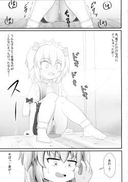 Page 16 of Unpi no Unpi