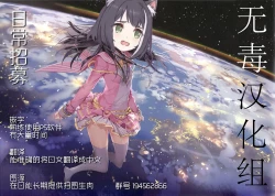 Page 20 of gentle connect!Re:Dive