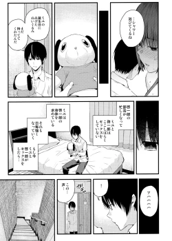 Page 16 of Tachiai 2