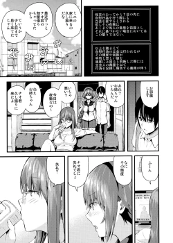 Page 6 of Tachiai 2