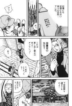 Page 110 of Binetsu Ohji