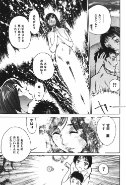 Page 162 of Binetsu Ohji