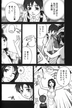 Page 25 of Binetsu Ohji