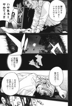Page 34 of Binetsu Ohji
