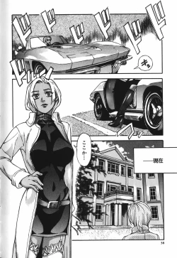 Page 41 of Binetsu Ohji