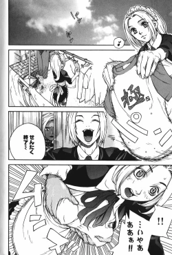 Page 43 of Binetsu Ohji