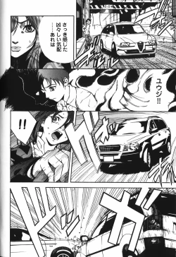 Page 61 of Binetsu Ohji