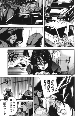 Page 62 of Binetsu Ohji