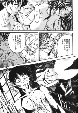 Page 78 of Binetsu Ohji