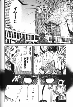Page 85 of Binetsu Ohji