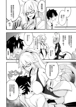 Page 4 of W Jeanne vs Master