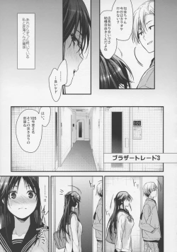 Page 4 of Brother Trade 3 Zoku Ueno Chika Hen